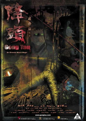 Gong Tau Poster