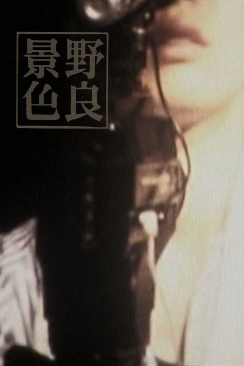 Fujica Single Green Poster