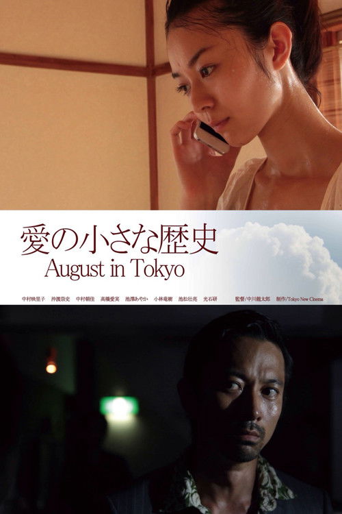 August in Tokyo Poster