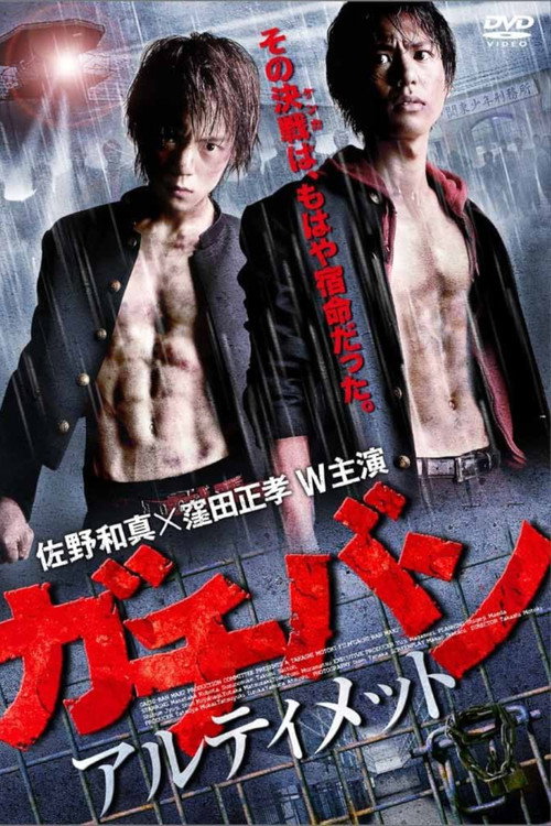 GACHI-BAN: ULTIMATE Poster