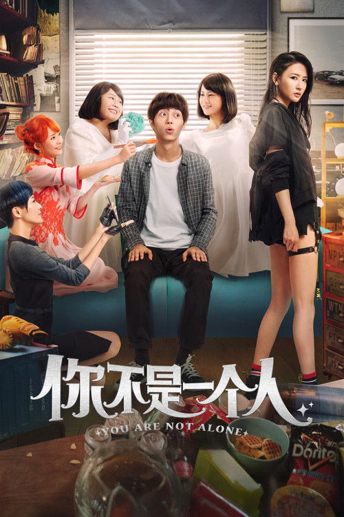 You Are Not Alone Poster