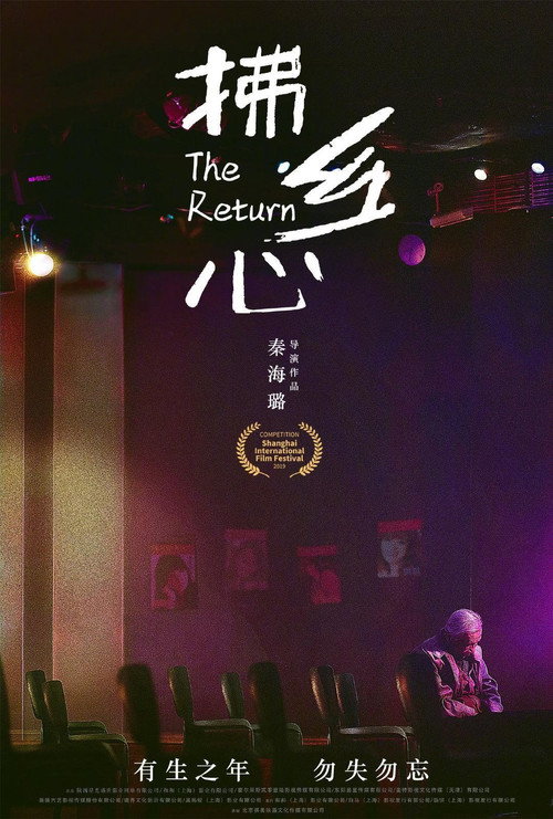 The Return Poster