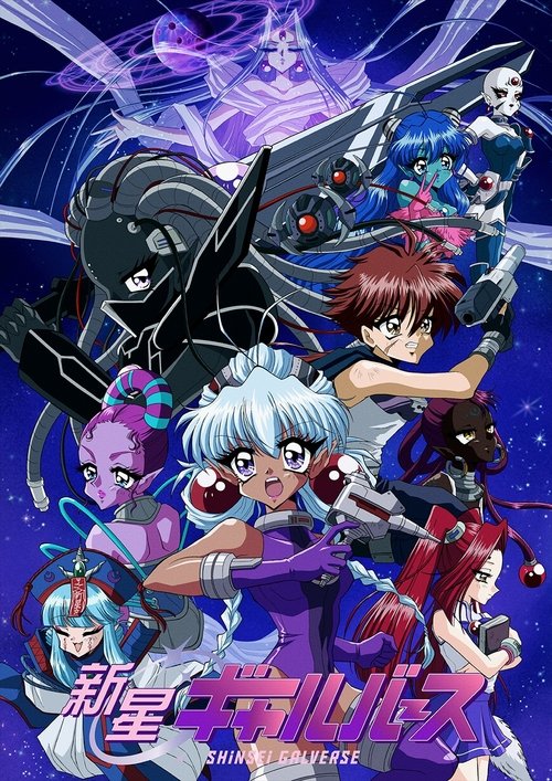 Shinsei Galverse Poster