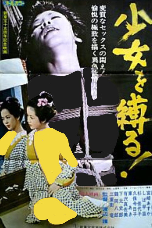 Tie Up the Girl! Poster