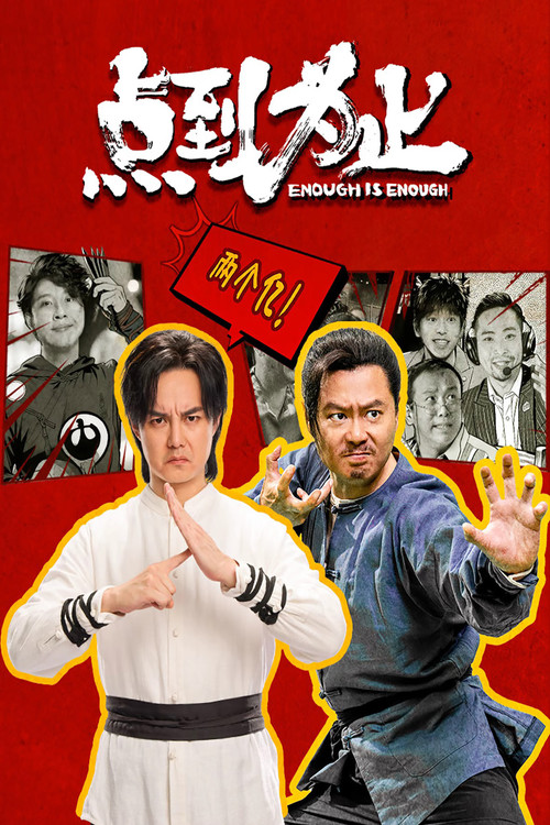 Enough is Enough Poster