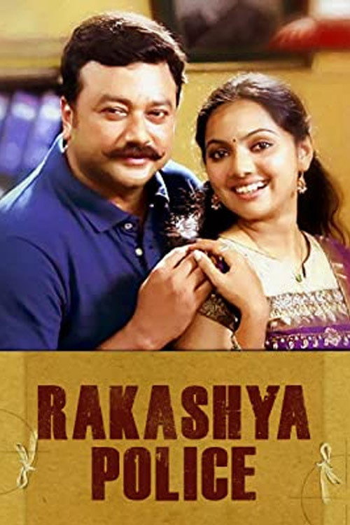 Rahasya Police Poster