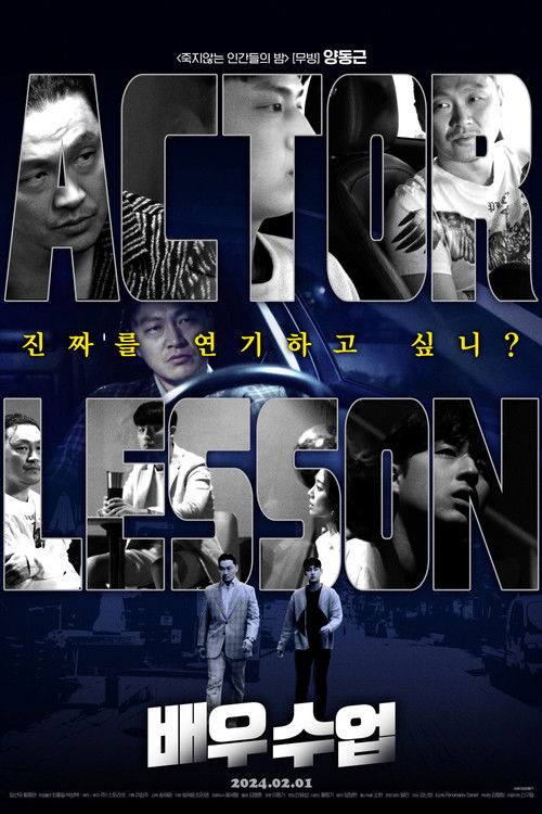 Actor Lesson Poster