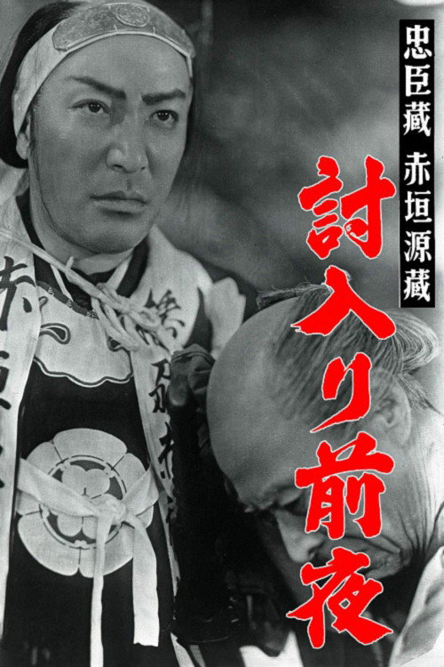 Akagaki Genzo Poster