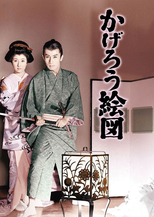 Stop the Old Fox Poster