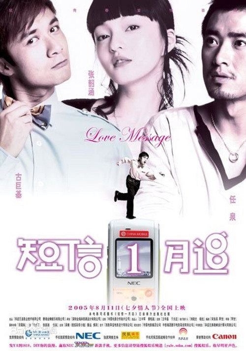 Love Message Poster