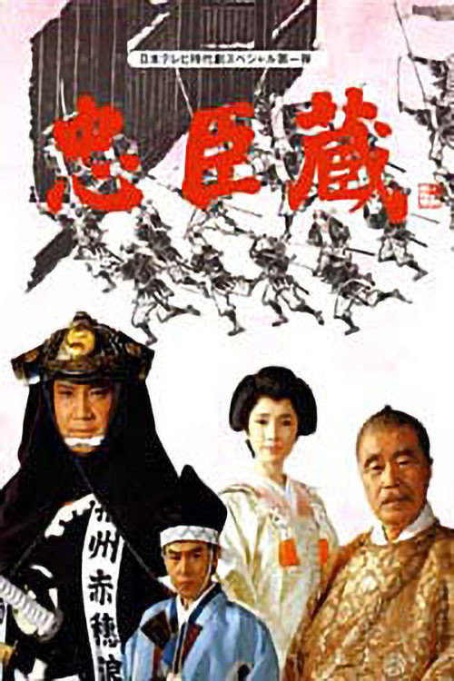 Vendetta of Obligation Poster