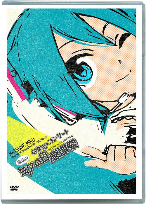 Hatsune Miku Final 39's Giving Day Poster