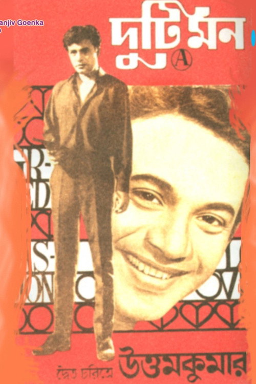 Duti Mon Poster