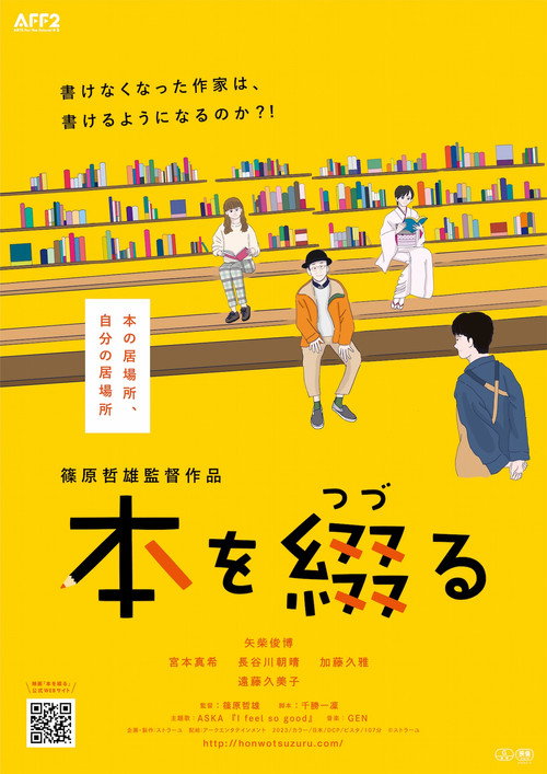 To Pen a Book Poster