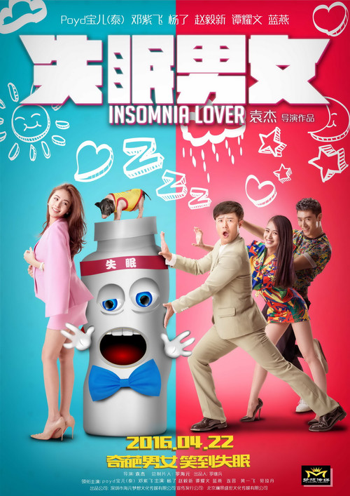 Insomnia Lover Poster