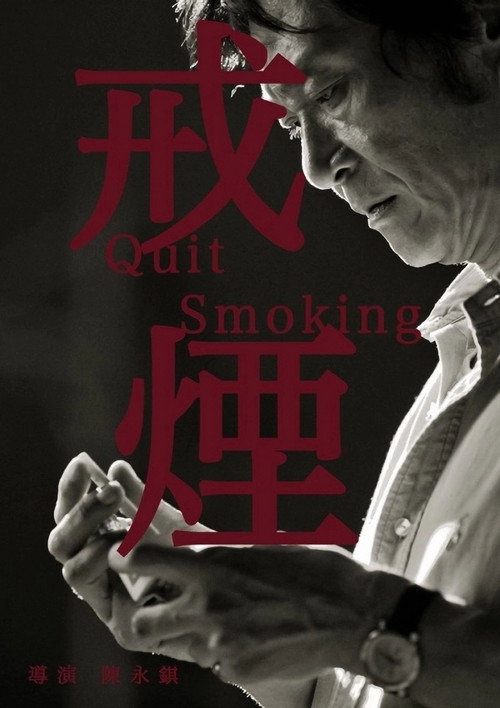 Quit Smoking Poster