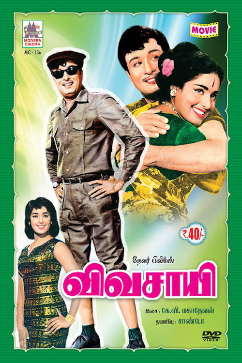 Vivasaayi Poster