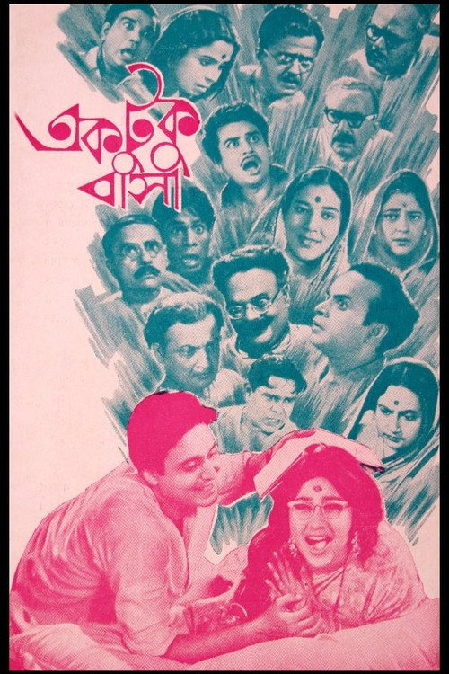 Ektuku Basa Poster