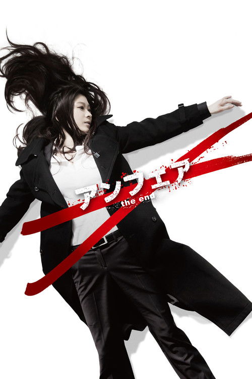 UNFAIR: the end Poster