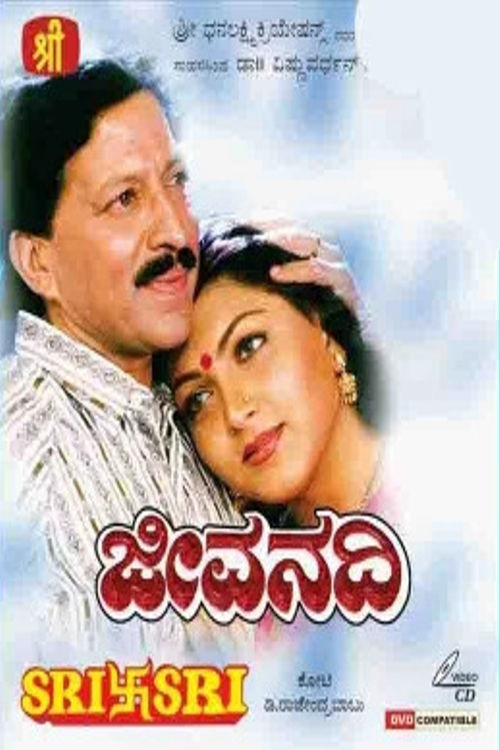 Jeevanadi Poster