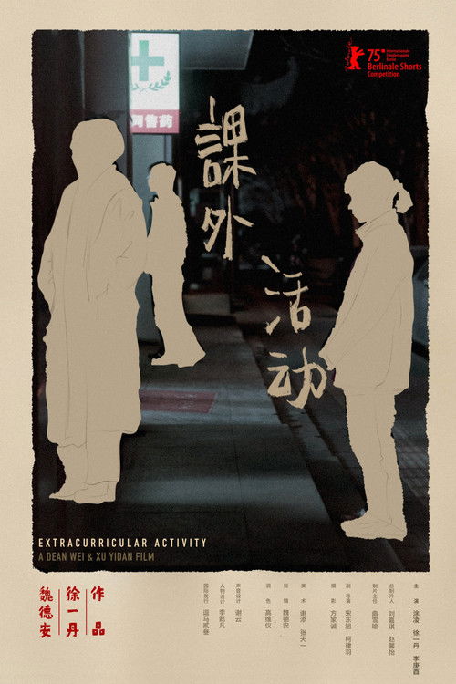 Extracurricular Activity Poster