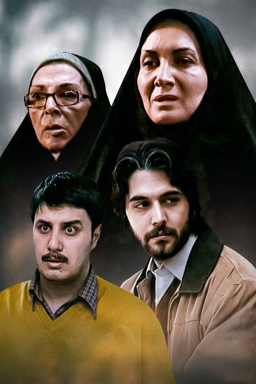 This Is the Last Trip Poster