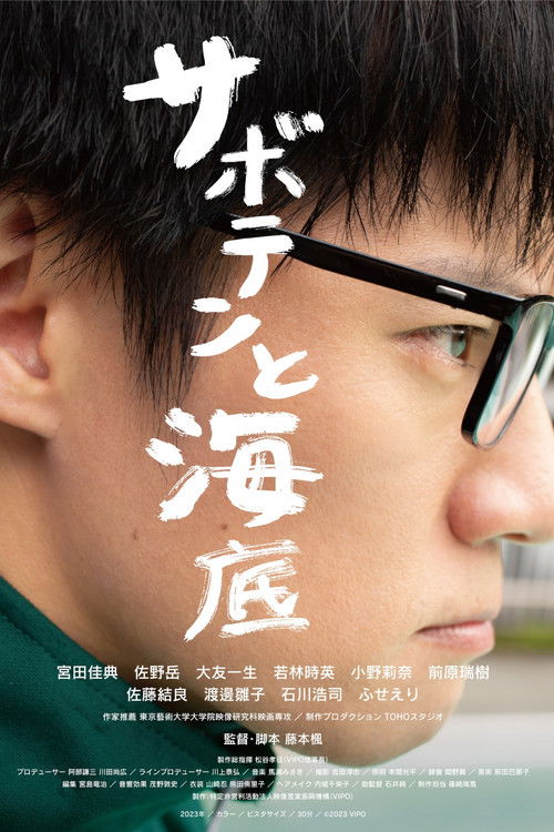 The Cactus in the Bed Poster