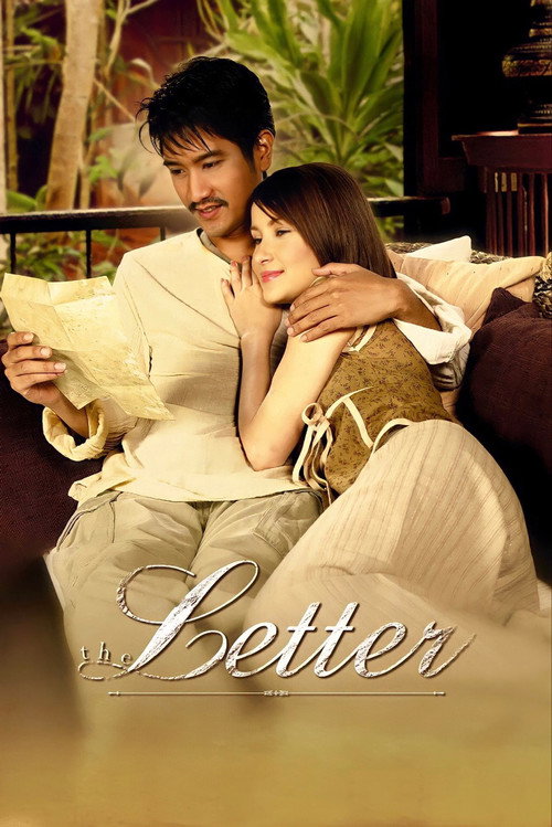 The Letter Poster