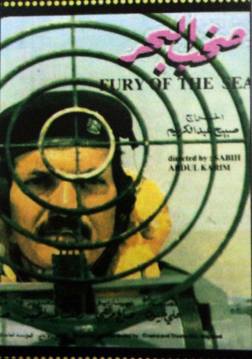 Fury Of The Sea Poster