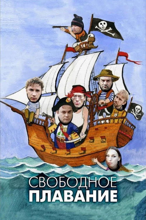 Free Floating Poster