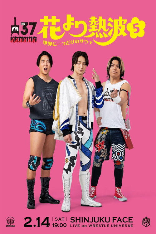 Heatwave Over Flowers 5 ~The Only Sauna in the World~ Poster