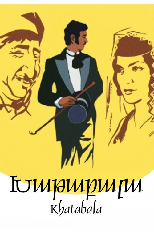 Troubles Poster