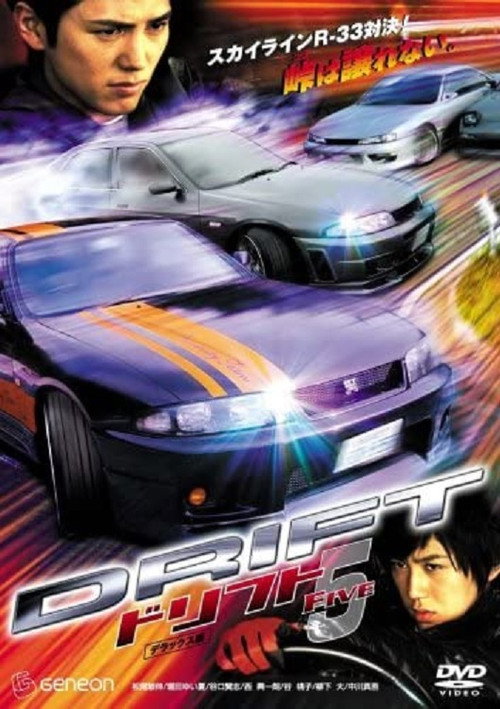 Drift 5 Poster