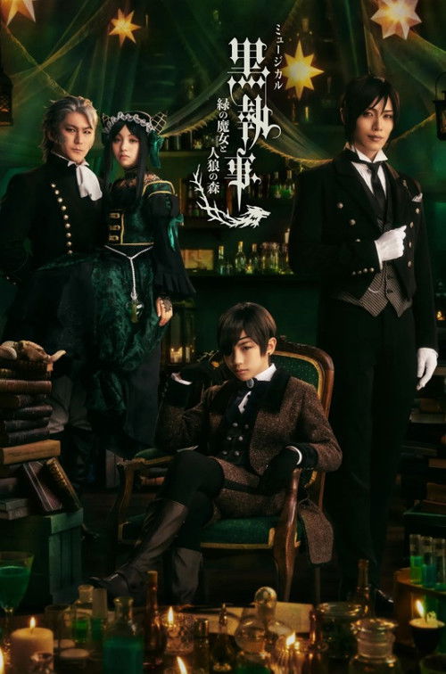 Musical 「Kuroshitsuji」 -Emerald Witch and Werewolves’ Forest- Poster
