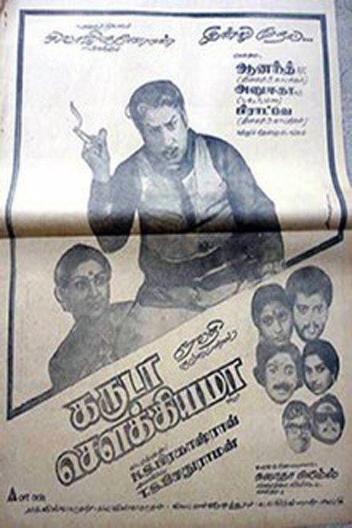 Garuda Saukiyama Poster