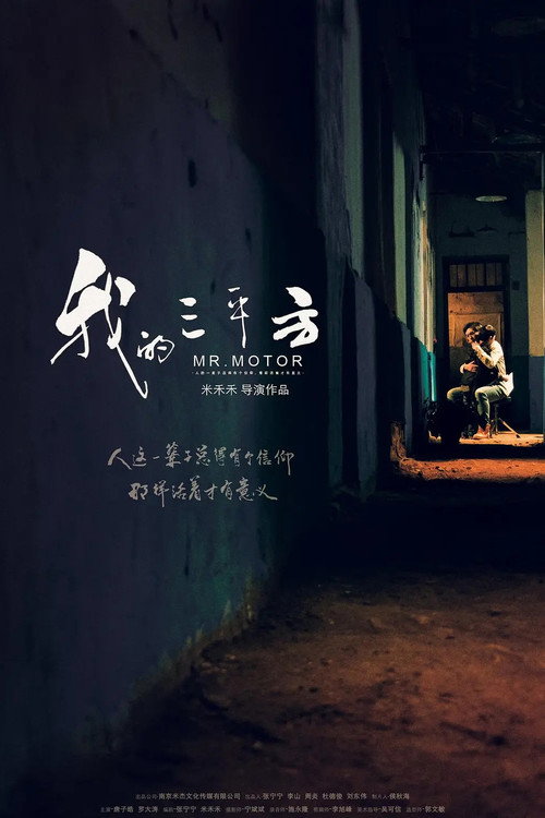Mr. Motor Poster
