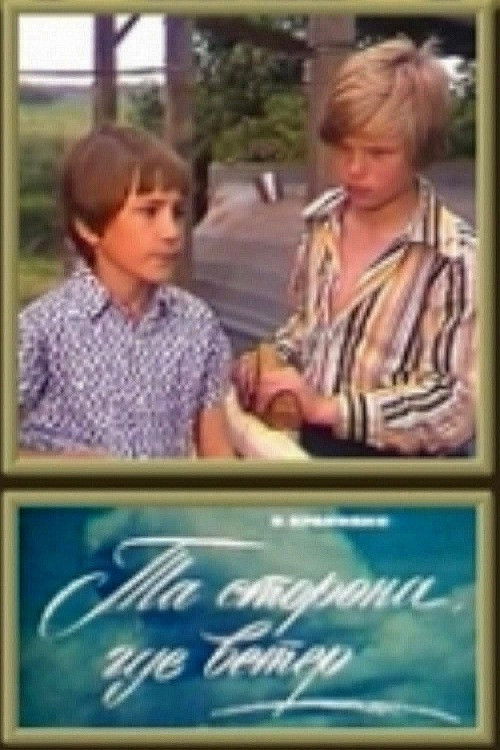 The Side Where the Wind Is Poster