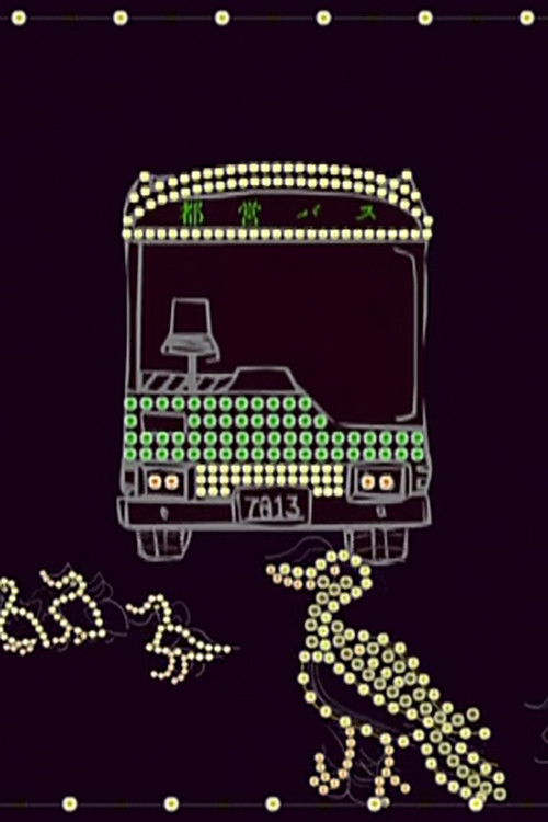 -blink-TOKYO-blink- Poster