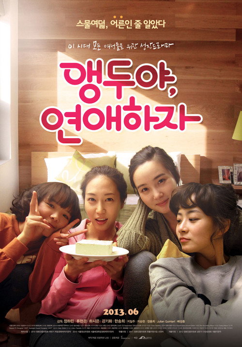 Miss Cherry's Love Puzzle Poster