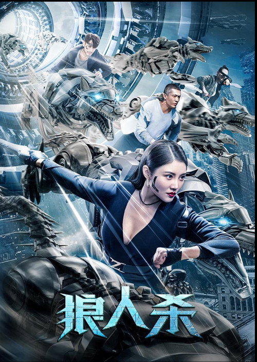 We are Werewolves 2 Poster