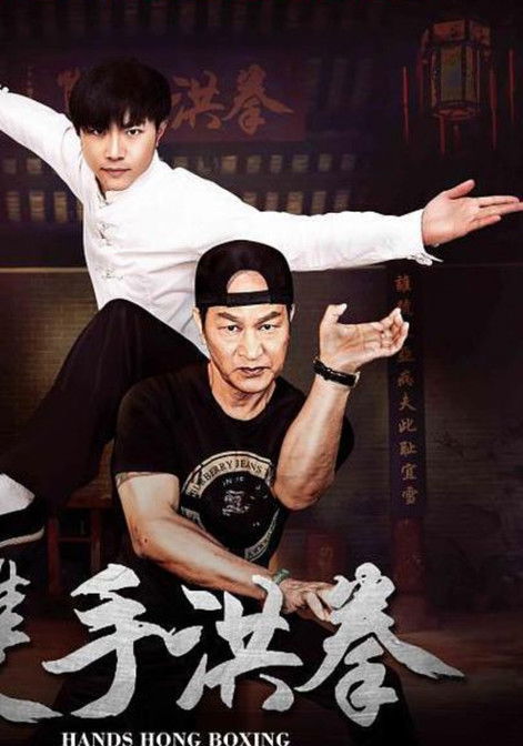 Fast Hands Hung Boxer Poster