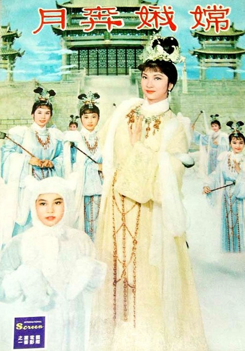 Lady in the Moon Poster