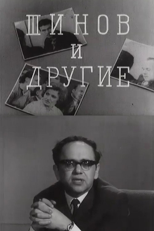 Shinov and Others Poster