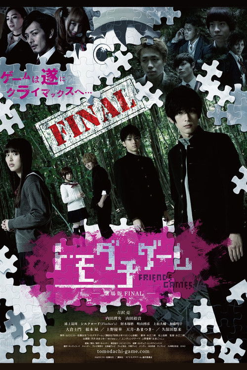 Friends Games: The Final Movie Poster