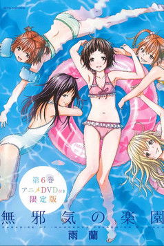 Paradise of Innocence Poster