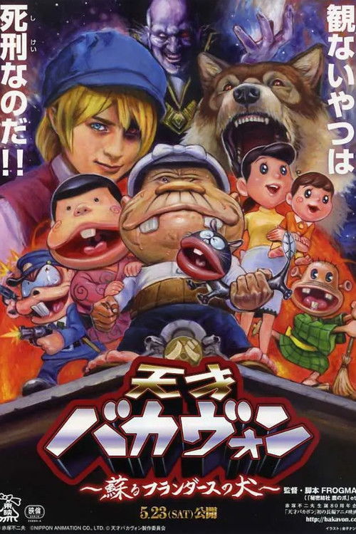 Tensai Bakavon ~The Resurrected Dog of Flanders~ Poster