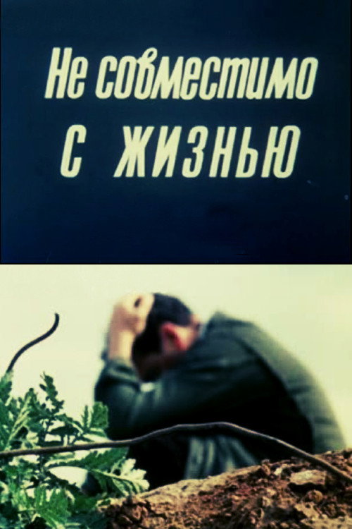 Incompatible with Life Poster