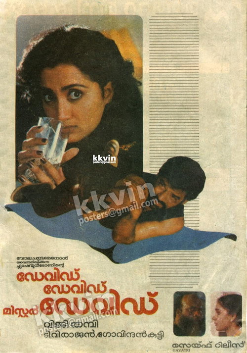 David David Mr. David Poster