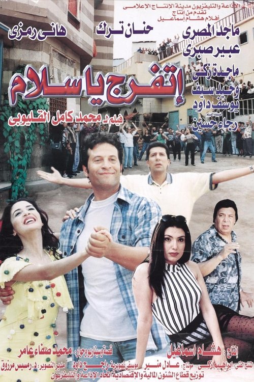 Look & Admire Poster