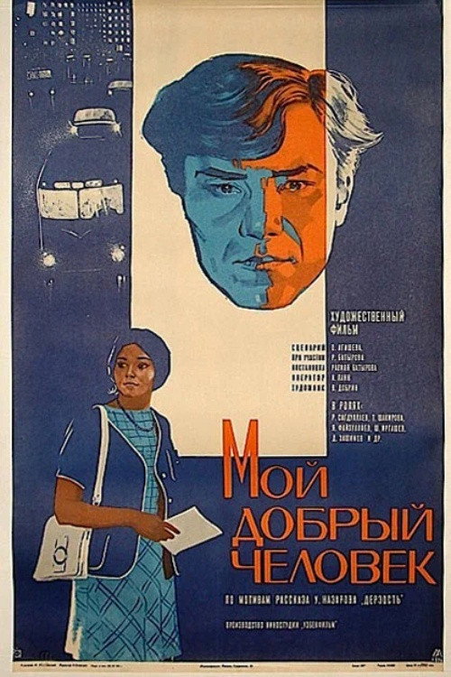 My Good Man Poster